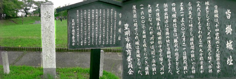 沓掛城大手門址。