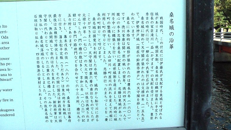 九華公園入り口に建つ案内版。
