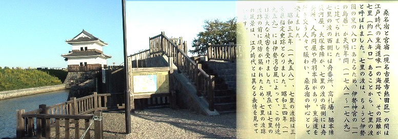 広重画とほぼ同じ位置ですが伊勢湾台風後堤防が造られて海が見えません。