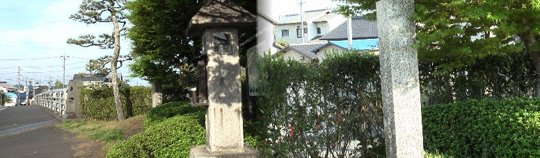 葛川一里塚跡の石碑（右）