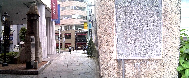 日本橋から１ｋｍ南，京橋川埋め立ての京橋親柱。