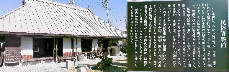 構内の民族資料館。