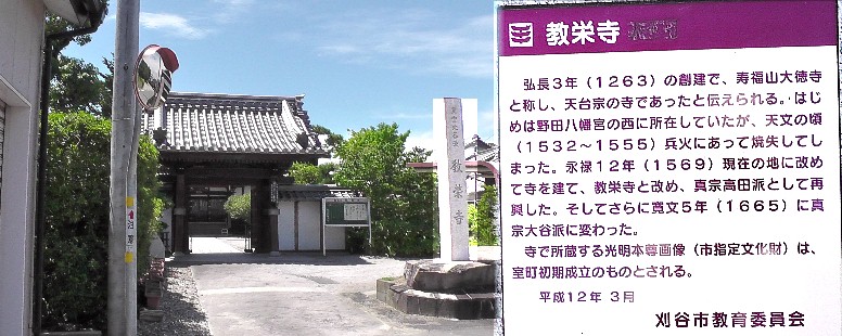 教栄寺。教栄寺と昌福寺付近に野田城があったとされますが遺構、碑石などありませんでした。 教栄寺 野田城跡