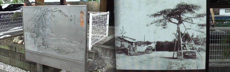 上方見附跡、昔の風景が描かれている。