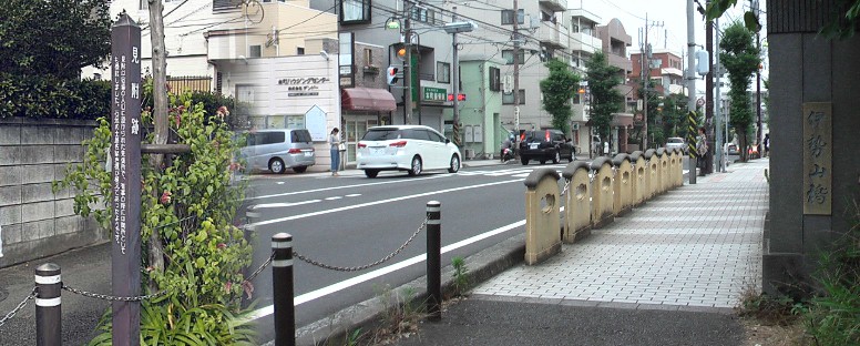 伊勢山橋、藤沢宿の京方見附跡付近。