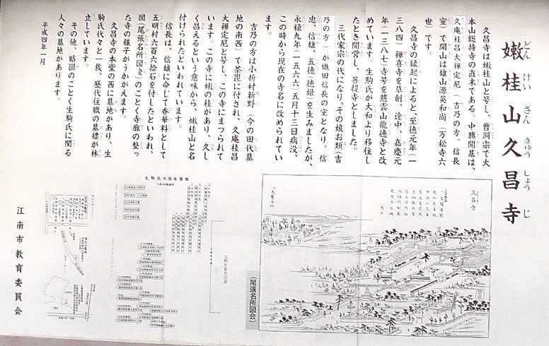 久昌寺。 久昌寺