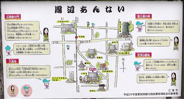 久昌寺境内の案内板。