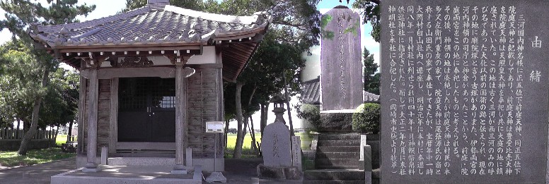前庭天神社。 前庭天神社