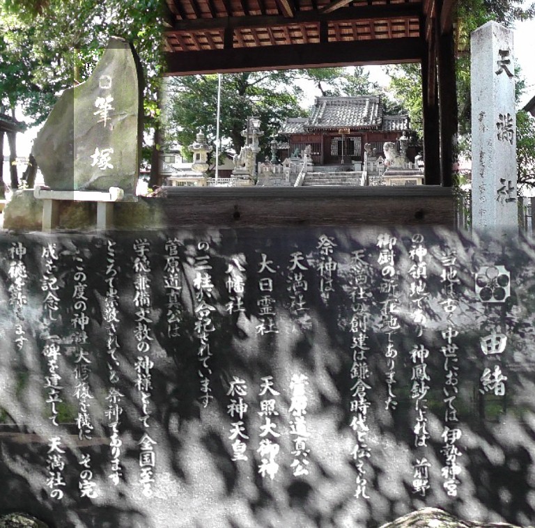 愛知・３８市史跡・社寺めぐりー江南市（その２）