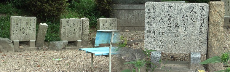 足利義尚陣所跡の石碑群。