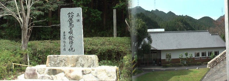 鈴鹿馬子唄会館と「正調鈴鹿馬子唄」発祥地のモニュメント。