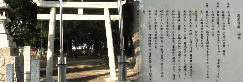 間黒神社拡大 間黒神社