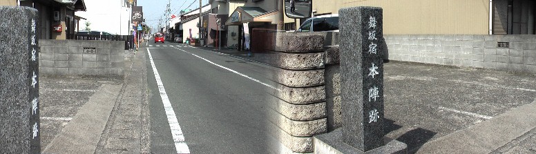 本陣跡は空地です。