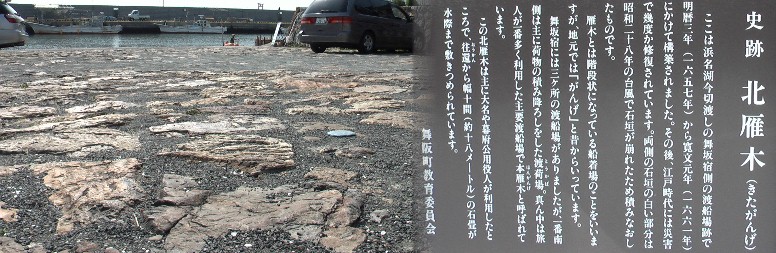 北雁木ではこの石畳が水際まで敷き詰められている。