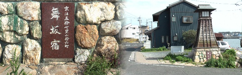 舞阪宿西入り口の風景。