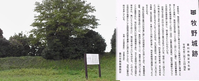 愛知・３８市史跡・社寺めぐりー豊川市(その２)