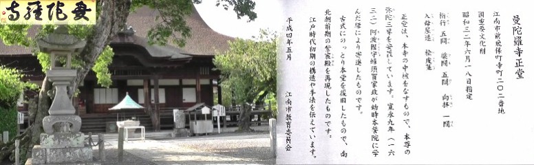 曼陀羅寺正堂。