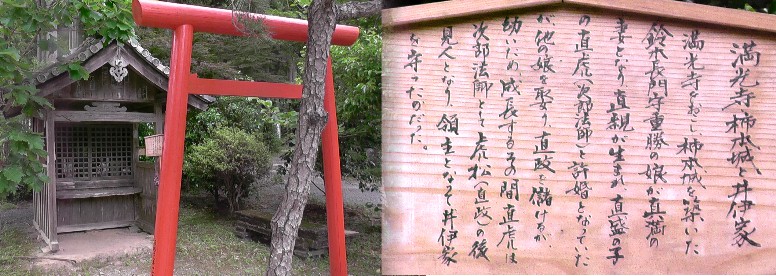 満光寺境内の案内。