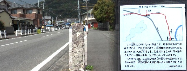 丸子一里塚跡付近の町並み。