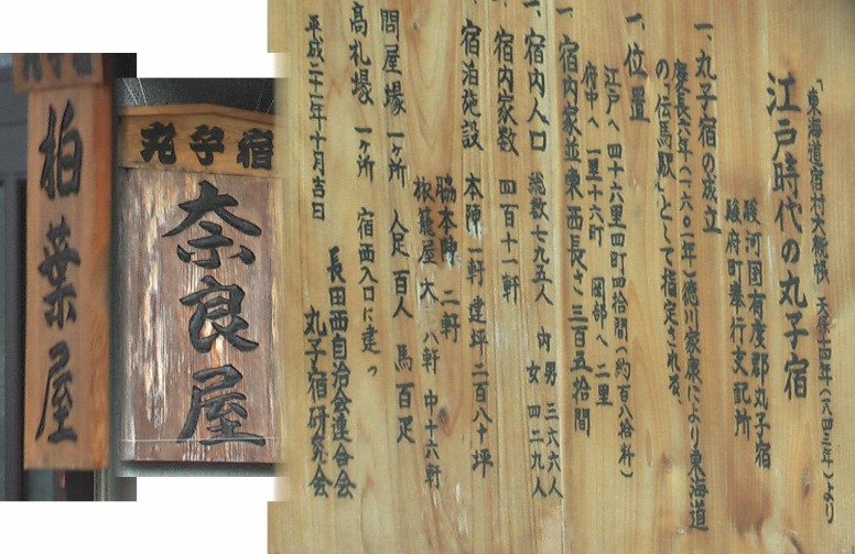 今も昔の屋号を表札に掲げる家も随所に見られます。