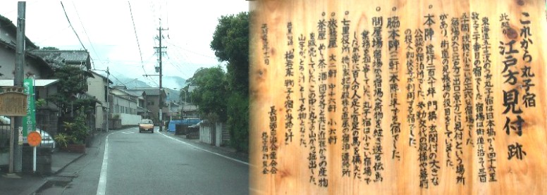 見付跡付近の町並み。