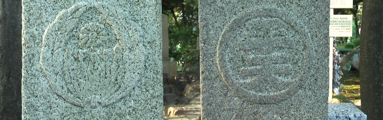 邸址両側親柱の石碑に刻まれた紋章。