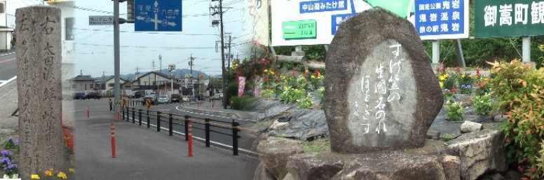 上恵土交差点(中)にある正岡子規の句碑。伏見宿で一晩宿をとった子規は翌朝船着場で旅人と 言葉を交わす風景を詠んだものです。左端は此処に立つ道標。