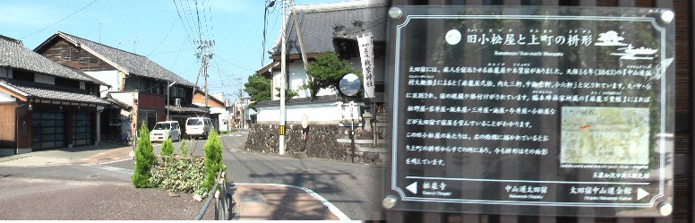 旧小松屋前から升形道路を撮る。