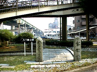 現在の松田橋交差点付近(地図の２)と 西北角にある旧東海道松田橋遺構と八丁なわて公園