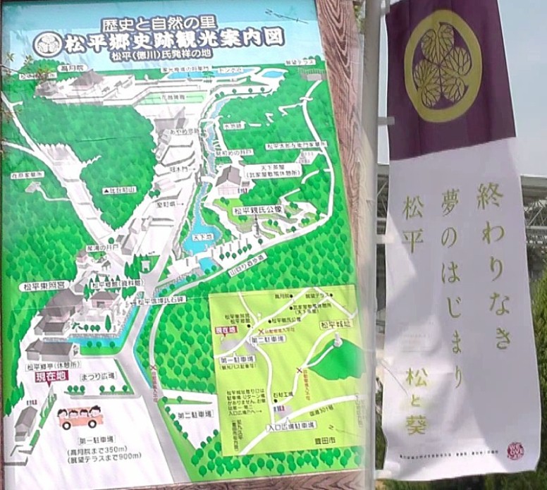 松平郷史跡観光案内図。