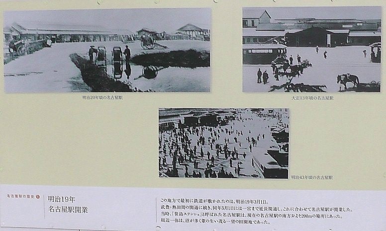 下段と4枚の写真は駅前JRゲートタワー工事塀に展示された貴重且つ歴史的な写真です。