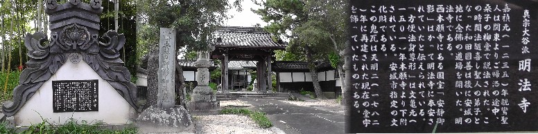明法寺。 明法寺