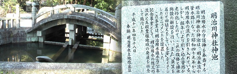 リンク：明治川神社 「日本のデンマーク」と云われた安城の発展はここから始まった。 明治川神社