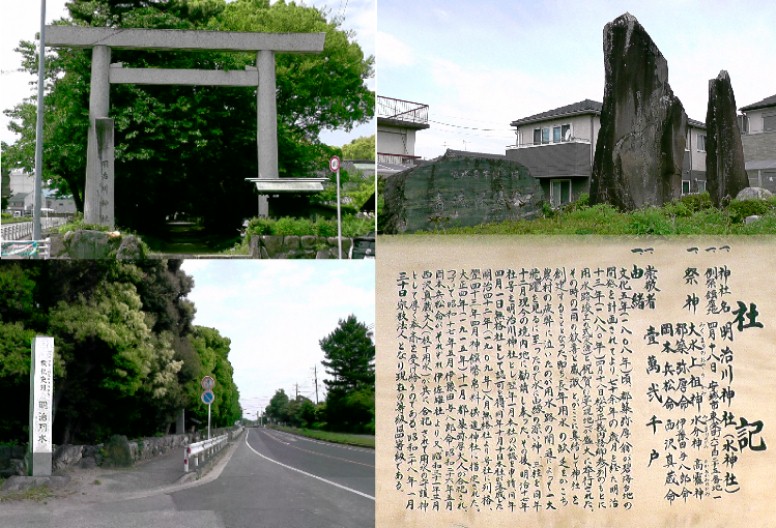 明治川神社（上左）。上右は神社北側に建つ通水１００年記念碑ほか。下左は明治川神社前に建つ教化史跡・ 明治用水碑。民間人４名が命名を授かり祀られています。 説明文拡大。