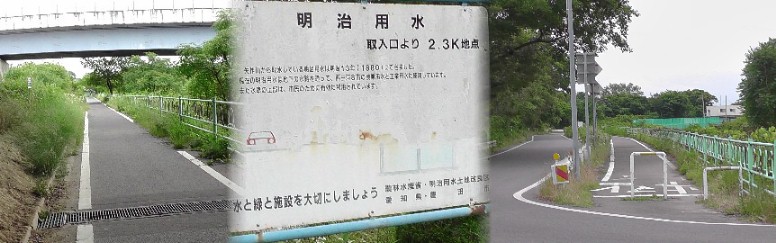 明治用水。案内板。 明治用水案内板位置