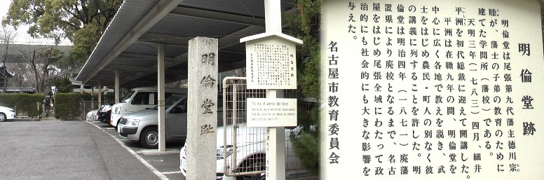 上記那古野神社西隣にある｡関連 幅下学問所址 幅下学問所址