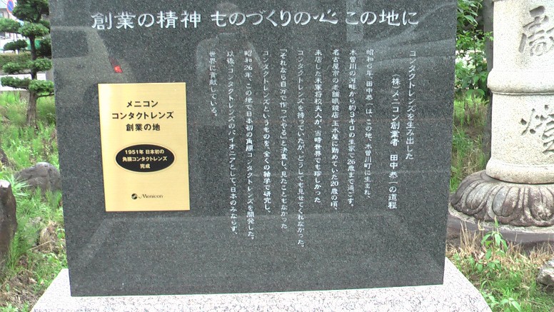 白山神社前に建っています。