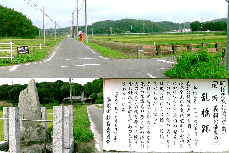 乱橋跡。 乱橋跡