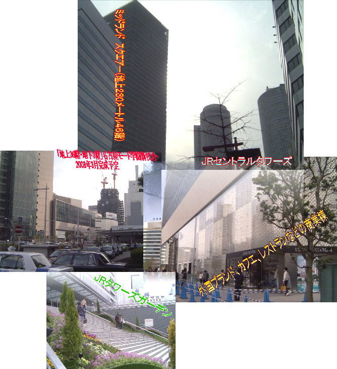 地下鉄名古屋駅（東山線、桜通線）付近案内（その３）