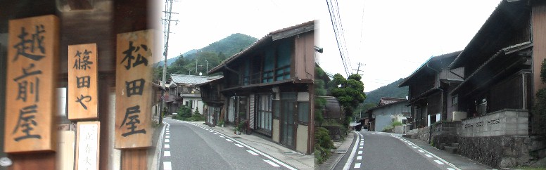 旧旅籠の屋号を掲げた家が立ち並んでいる三留野宿の街道。