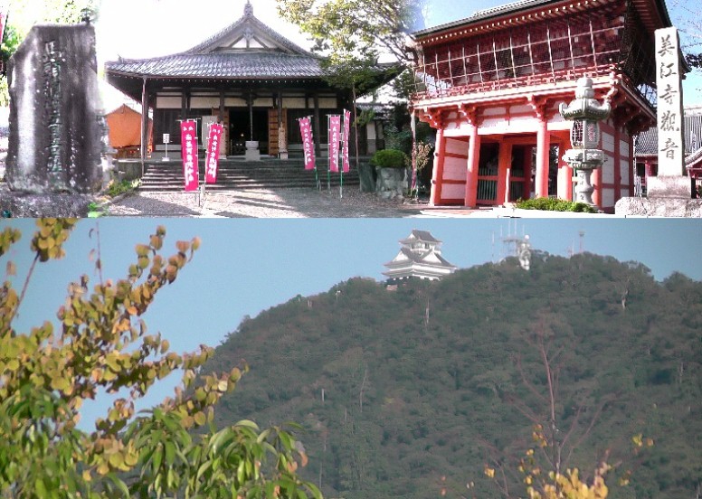 美江寺観音（上）。下は観音前から見る岐阜城。「斎藤山城守道三が、岐阜城を築くに当り、 近郷近在の信仰高き名刹・美江寺を現在の地に移し、城下の繁栄を守護せしめられた」と 記されています。リンク：美江寺観音 美江寺観音