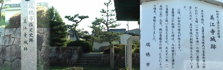 中小学校敷地内にあります。 美江寺城跡