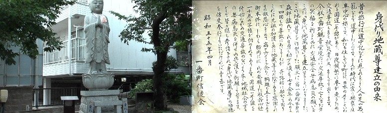 1番割観音札所・身代わり地蔵尊。今でも国道1号線の無事故を見守り続けています。 胎内に般若心経１千巻が納めらています。