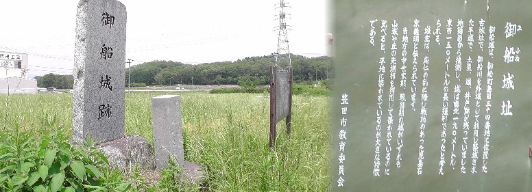 御船城址。 御船城跡