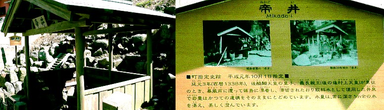 帝井の上屋と説明案内。