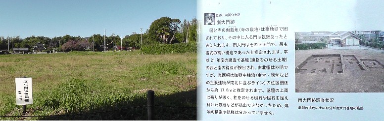 三河国分寺、南大門跡。広大な寺域であったことが想像できます。