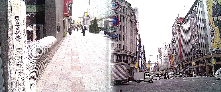 銀座４丁目交差点付近と御木本真珠王記念碑。