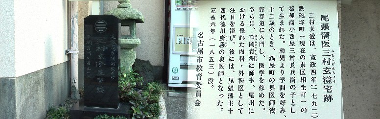 伝馬町通り、日銀南東角にあります。