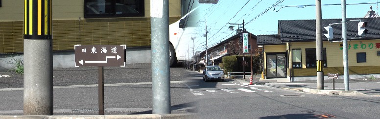 五十鈴神社南にある道標、この交差点に西見付跡があったと記されています。