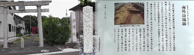 南外山城跡。２回目の訪問で見つけました。八幡社参道東側にありました。 説明文拡大